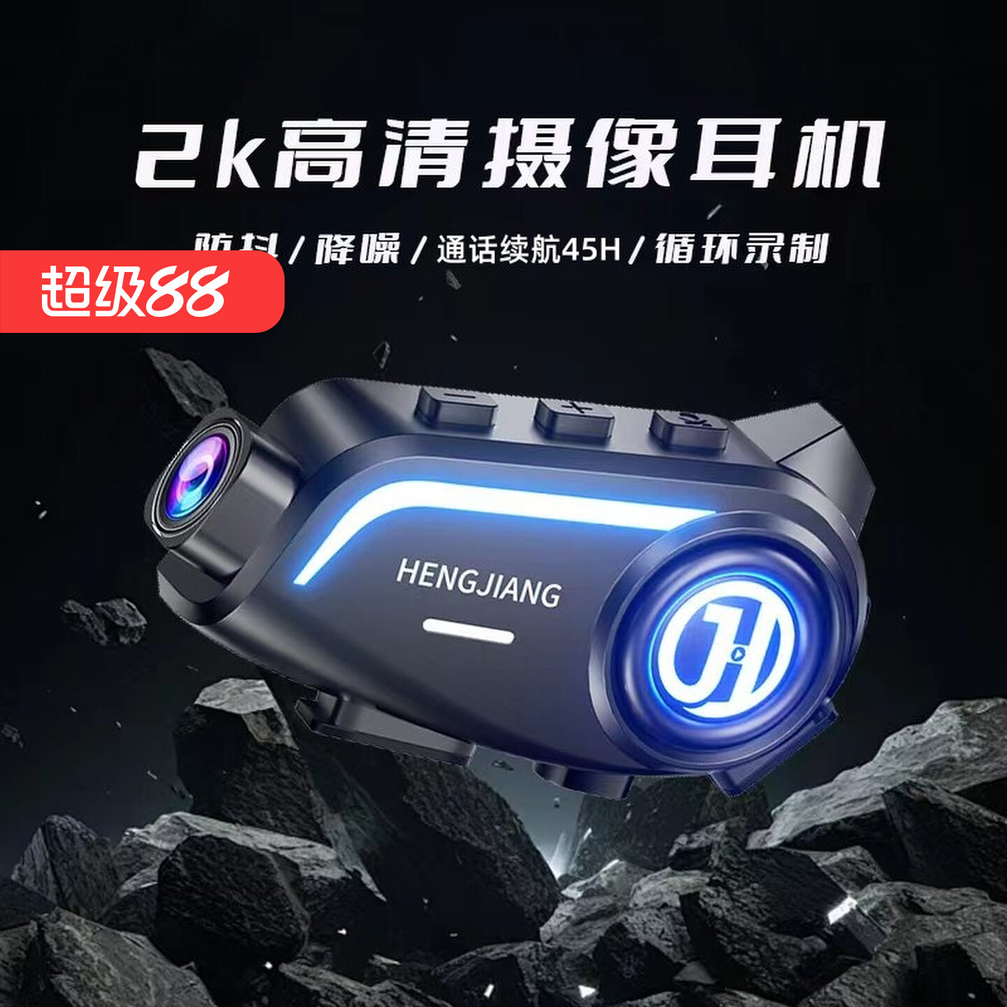 Шлем Hengjiang S1, Bluetooth-гарнитура, камера, встроенное прослушивание песен, навигация, водонепроницаемость и шумоподавление, видеорегистратор, длительное время автономной работы