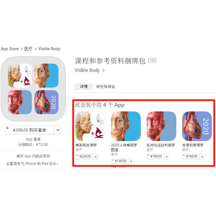2026visible Body Atlas Приложение "Атлас анатомии человека" для Android-компьютера Профессиональное учебное пособие по программному обеспечению
