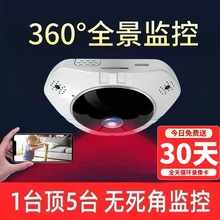 Baoqi 360 degree panoramic camera, WiFi monitor, mobile phone, wireless network, remote home night vision, high-definition