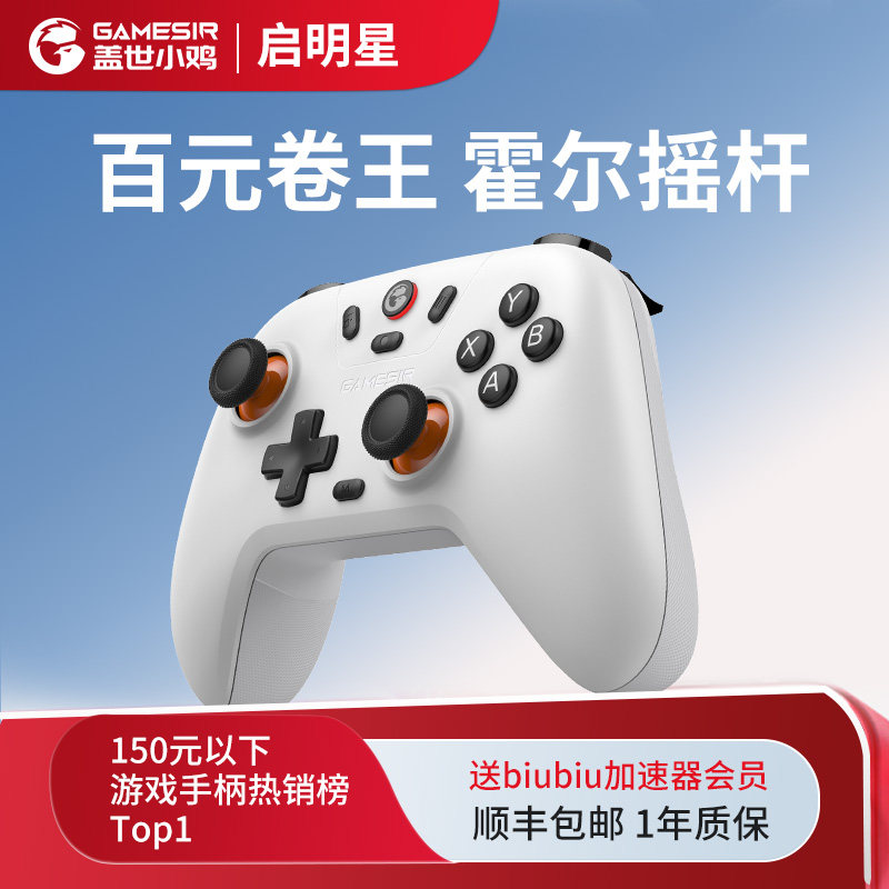 Беспроводной игровой контроллер Furious Chicken Qimingxing для ПК компьютерная версия steam консоль режим xbox Bluetooth контроллер switch2 контроллер Android телефон Tesla Double Shadow Wonderland Monster Hunter