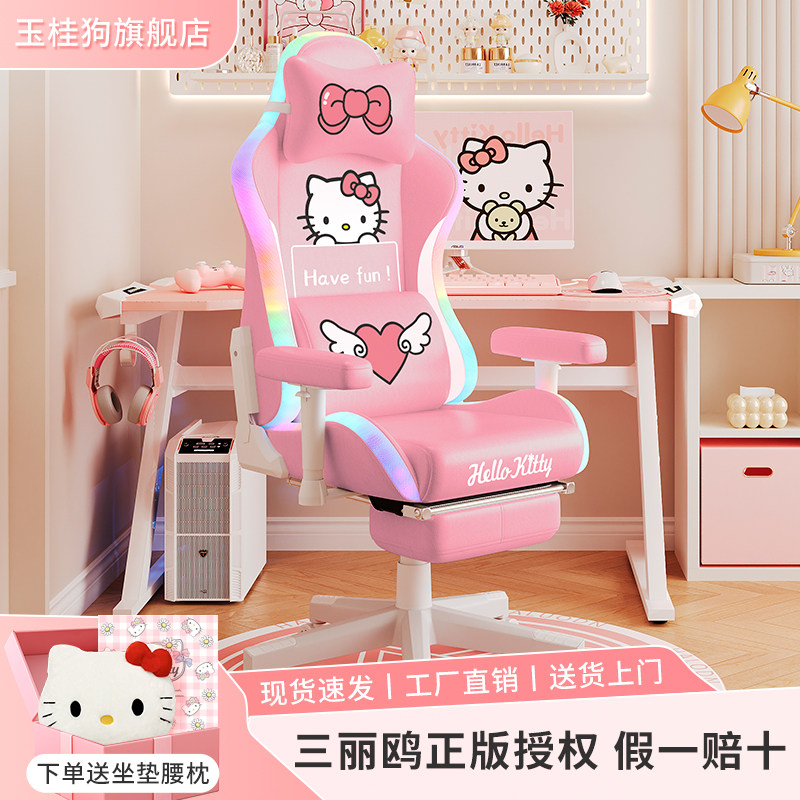 【Бесплатная доставка по Гонконгу】 Оригинальное игровое кресло HelloKitty от Sanrio, компьютерное кресло для дома, сиденье для девочки, Человеческое тело
