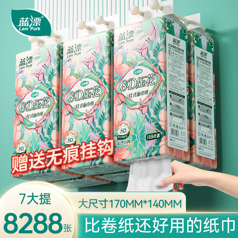 Blue drift hanging paper household large pack toilet paper household hand toilet paper affordable packaging napkins facial tissue paper towels