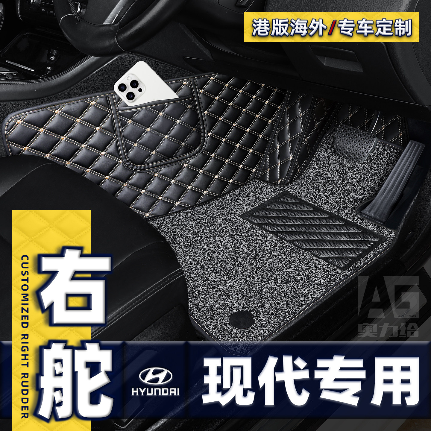 Гонконгская версия праворульного автомобиля HYUNDAI HYUNDAI SANTAFE ELANTRA PALISADE КОВРИК для пола ковровое покрытие коврик для пола