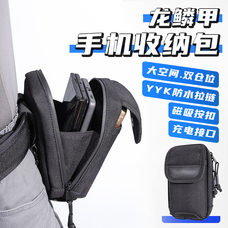 Броня из чешуи дракона Shuangcang сумка для мобильного телефона YKK водонепроницаемая на молнии, портативная для улицы...
