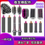 Подходит для Dyson насадка-диффузор для фена Dyson, крышка для сушки волос HD15/08, аксессуары для укладки вьющихся волос