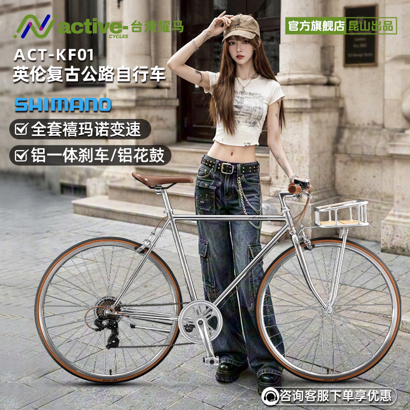 Активный шоссейный велосипед Taiwan Yaoma KF01 Shimano с регулируемой скоростью для взрослых мужчин и женщин в стиле ретро для городских поездок