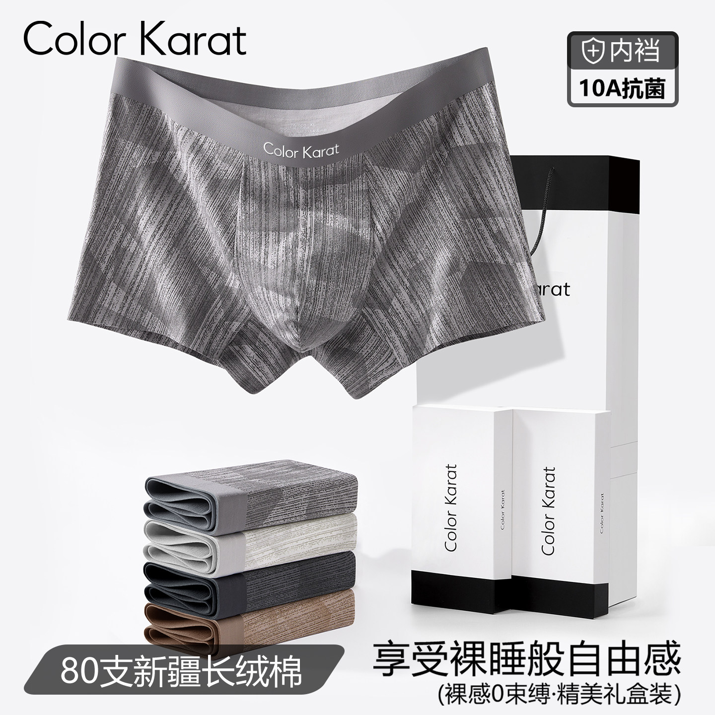 Мужское нижнее белье ColorKarat, новинка 2026 года, из чистого хлопка, антибактериальные дышащие трусы-боксеры для мальчиков, подарочная коробка