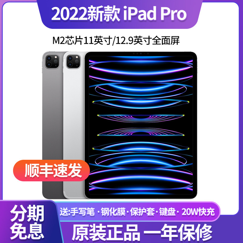 Apple/Apple iPad Pro 2022 модели 2024 Планшеты 2021 модели 11 дюймов/12,9 дюймов 2025