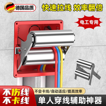 German threading tool, new single person threading assistant, pulley, electrician special tool, wire laying and pulling machine accessories