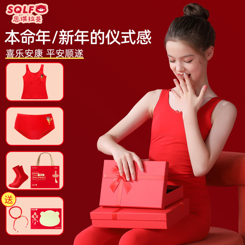 2025 Year of Snake Year of the Year of the Nation Clothes Girls Underwear Development Period 12-year-old girl childrens red vest underwear set