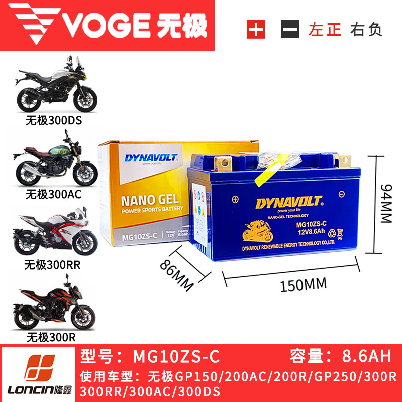 Аккумулятор Promise 500R AC DS 525R 650DS 300R RR AC GY DS 250RR 150GT