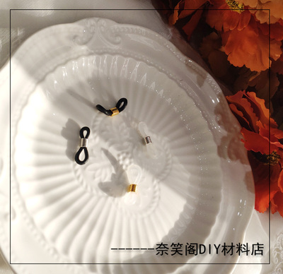 taobao agent 手工眼镜链扣防眼镜链扣硅胶扣蒸汽朋克眼镜DIY材料满包邮
