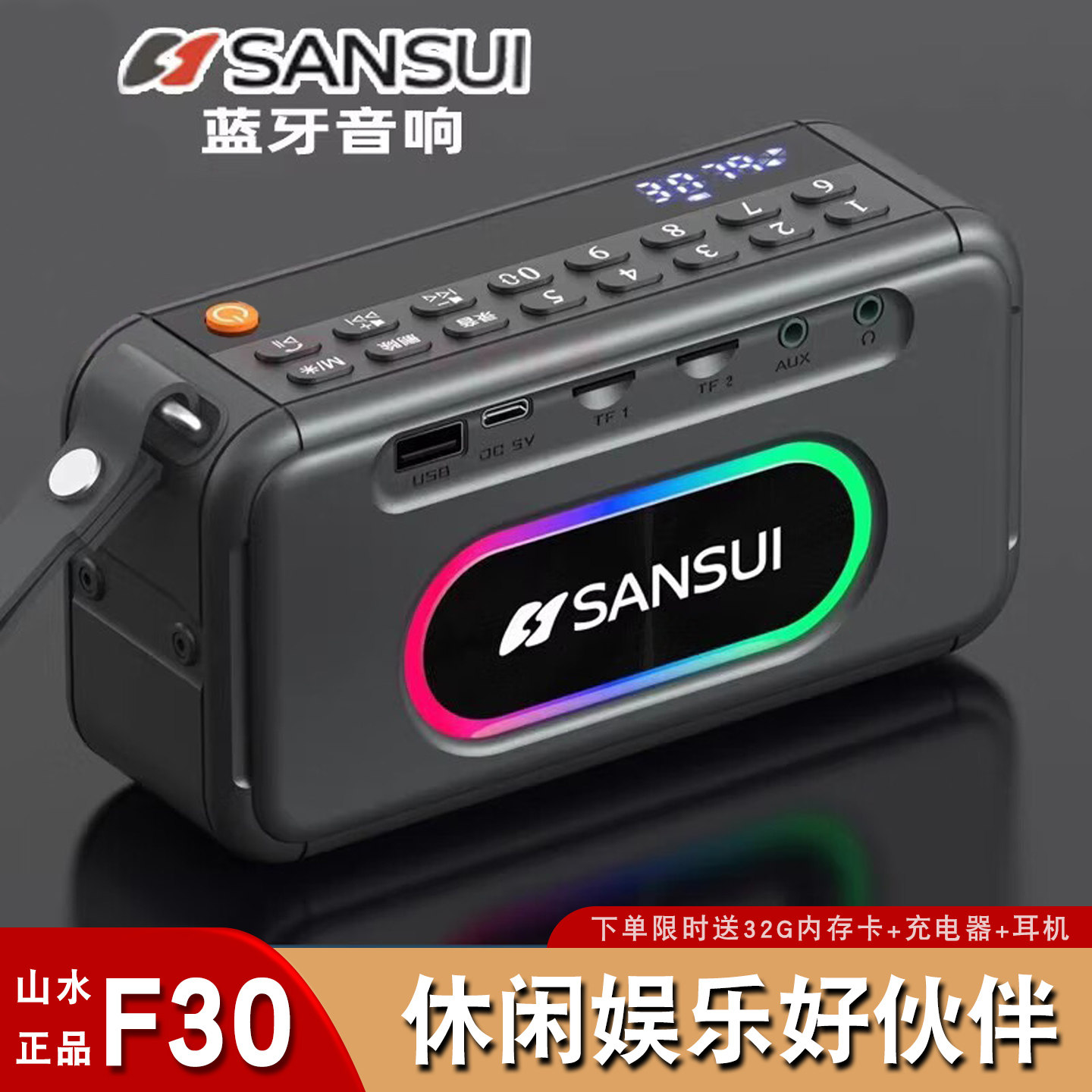 Sansui / Shanshui F30 новый наружный аудиофильский аудио портативный мобильный смарт-динамик Bluetooth-радио
