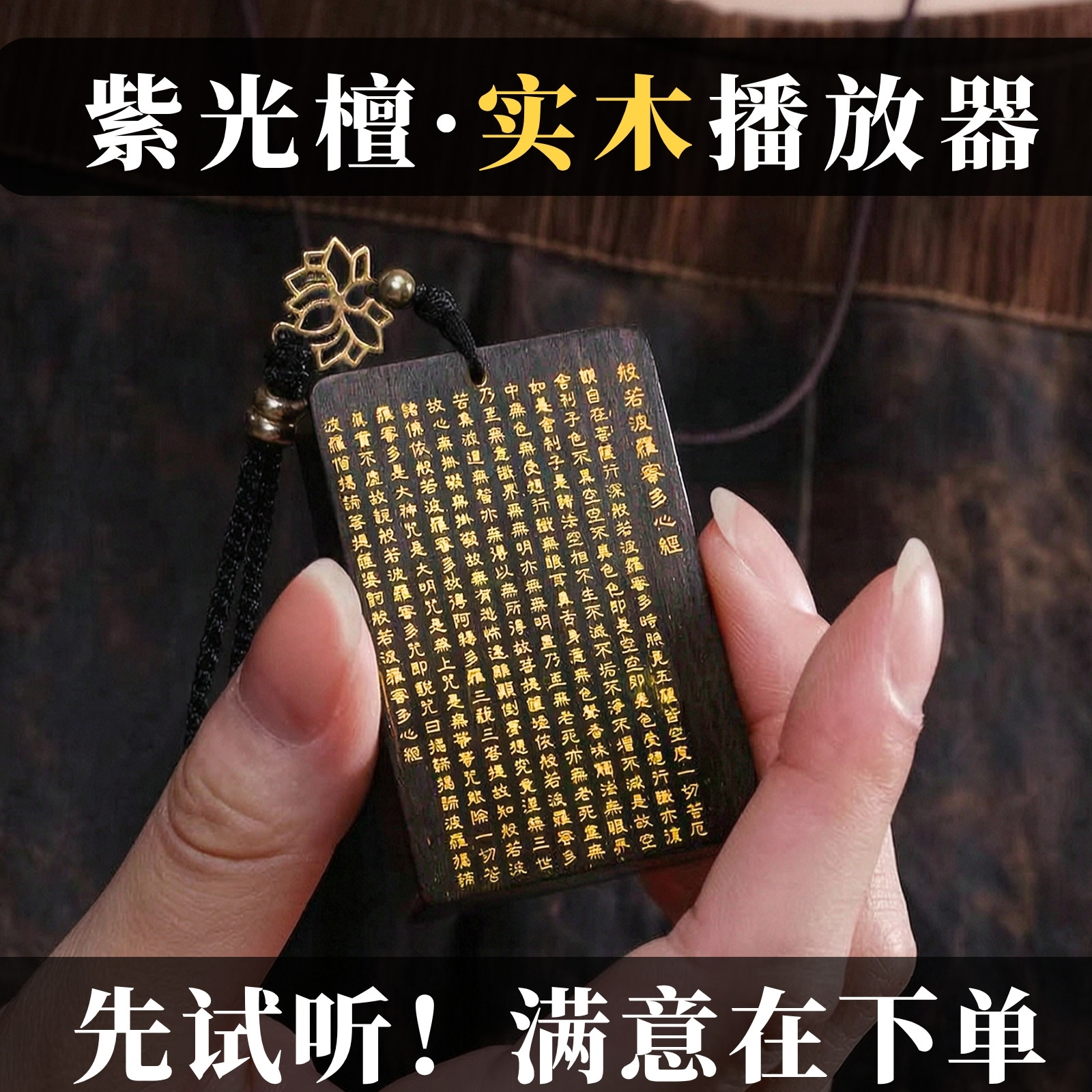 Карточный плеер из массива сандалового дерева Ziguang, музыкальная подвеска, поющая машина, перезаряжаемый, маленький портативный, высокая четкость, громкий звук