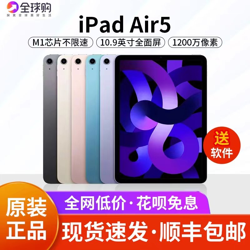 Apple/Apple iPad Air2022 новый планшетный компьютер iPadAir5 Air4/Air3 ipad910