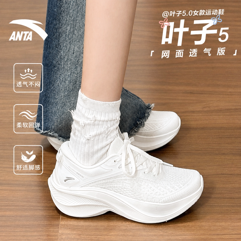 Anta leaf 5 белая спортивная обувь для учащихся младших классов средней школы, новые дышащие кроссовки из сетчатого материала, легкие кроссовки на толстой подошве