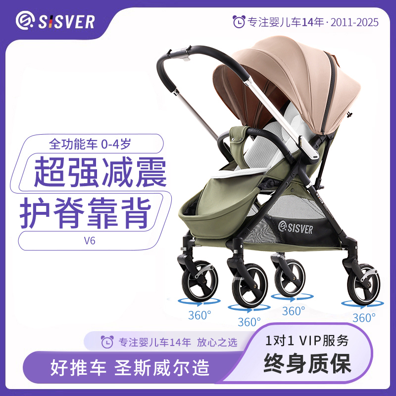 Немецкая марка SISVER* многофункциональная детская коляска, подходящая для новорожденных в возрасте до 3 лет