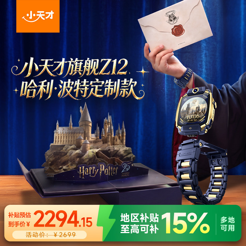 [Li Jiaqi 618 Super Mother and Child Festival] Флагманские детские часы Little Genius Z12 с интеллектуальным видео высокой четкости, 4G, полным расположением по сети netcom, Мониторинг состояния здоровья, Водонепроницаемые студенческие часы для мужчин и женщин.