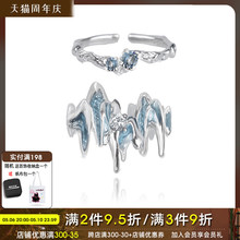 MASW Ma Xiu's Original Design 925 Sterling Silver Glacier Ring, Popular Male and Female Fashion Open Ring Couple Ring