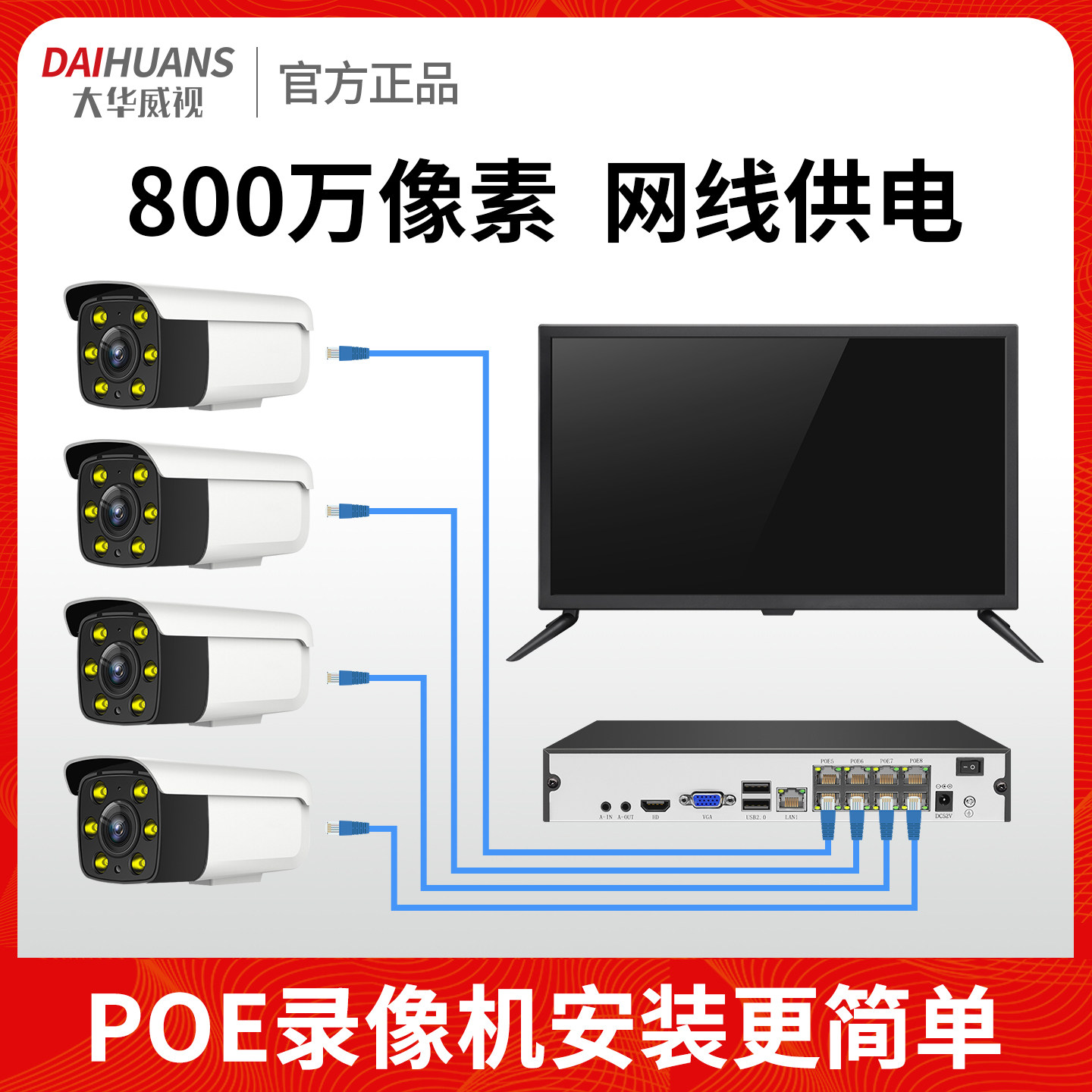Комплект оборудования для мониторинга Dahua Weishi на 8 миллионов poe, встроенный видеорегистратор с жестким диском NVR, система коммерческих камер для магазинов, полный набор головок для камер, полноцветное ночное видение высокой четкости для наружного применения