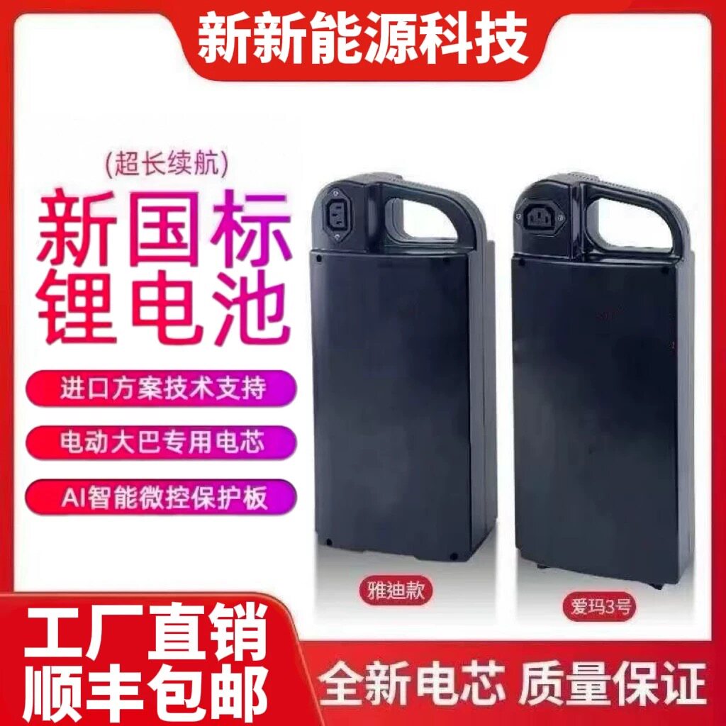 литиевая батарея электромобиля 48 В подходит для Aimayadi Taiwan bell 12ah портативная с коробкой, универсальная модель с замком, большой емкости