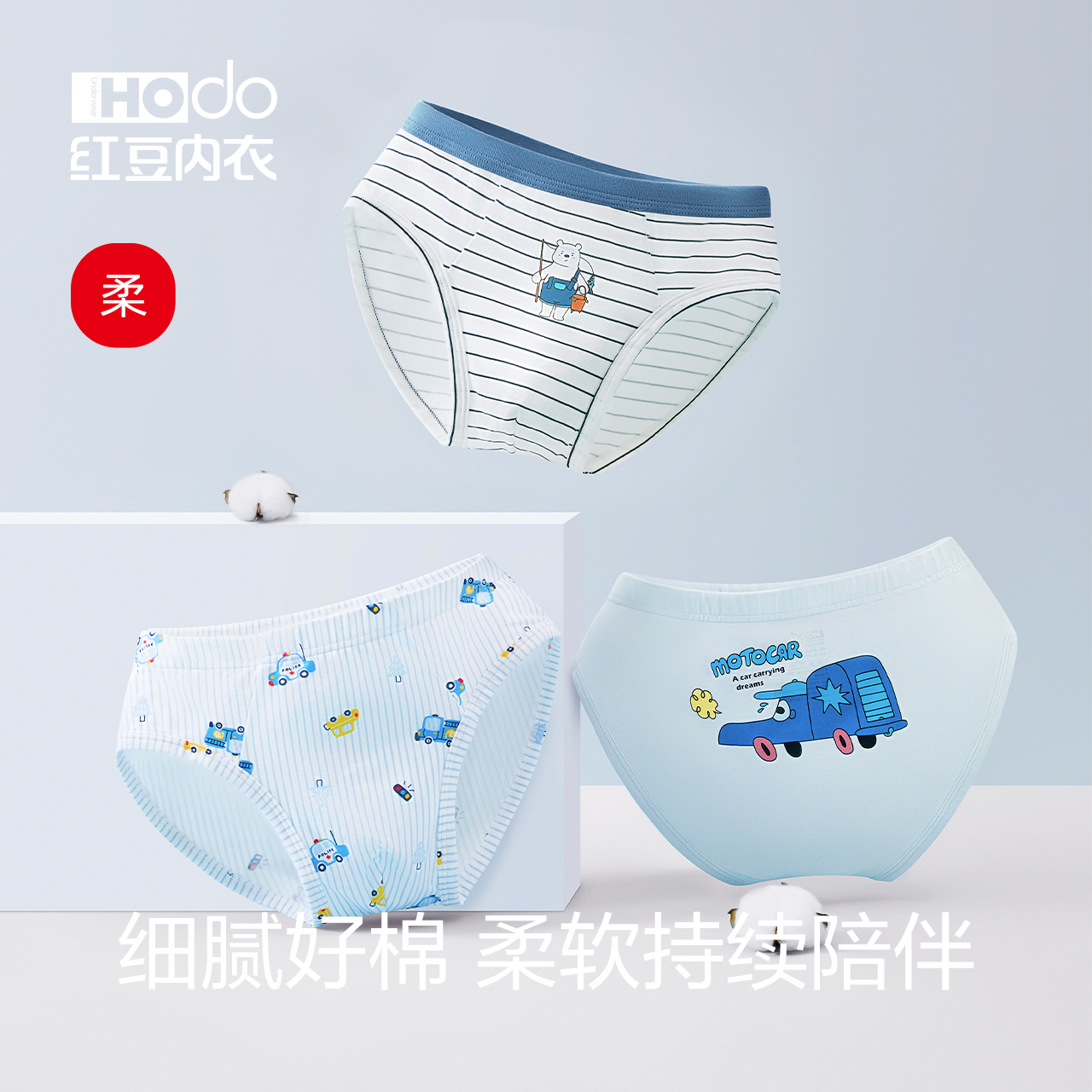 Red bean boys crotch pure cotton underwear for young teenagers