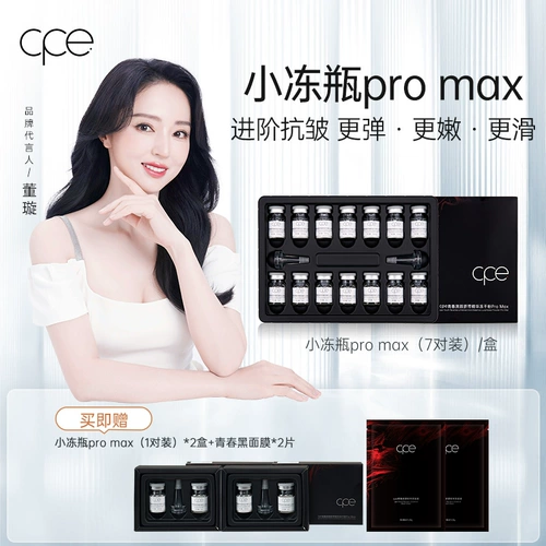 Эссенция, лиофилизированный порошок, разглаживающая увлажняющая сыворотка для лица, против морщин