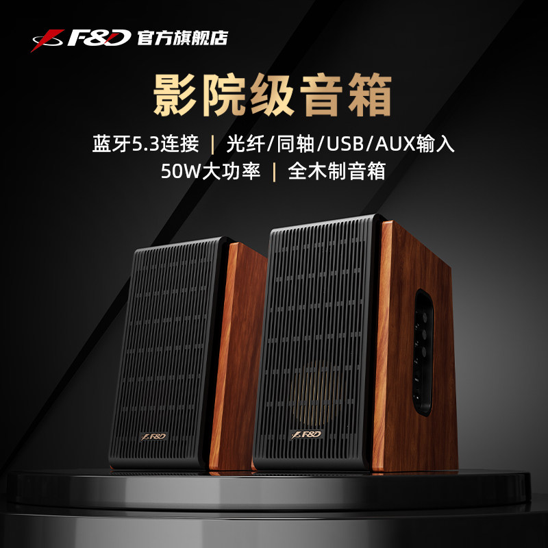 F& D/ Fenda R28BT динамик компьютерный ТВ настольный аудио Bluetooth настольный сабвуфер домашний активный аудио