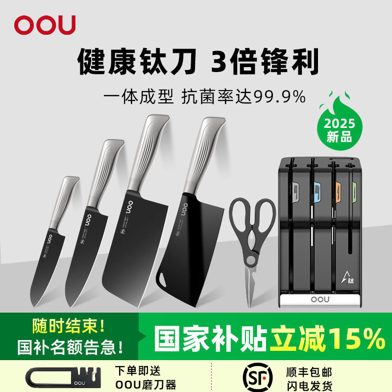 【Новый продукт】 oou Silver titanium Bird Knife Set Бытовой кухонный титановый комбинированный нож Полный набор кухонных ножей для нарезки овощей