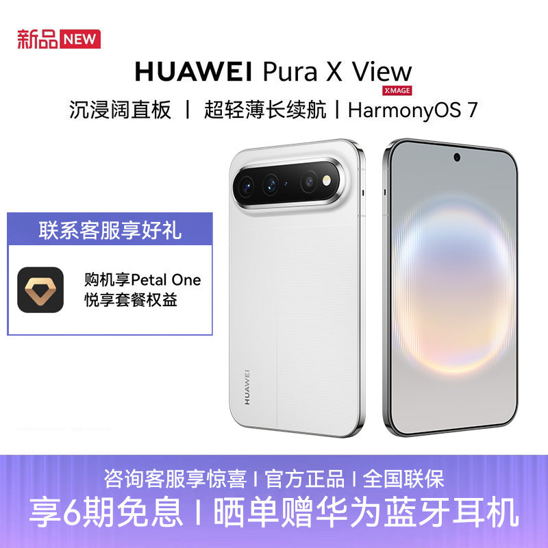 [Беспроцентная рассрочка на 6 выпусков] HUAWEI Huawei Pura...