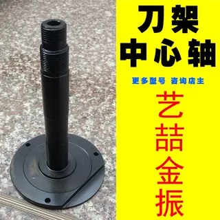 Changzhou Yizhe Jinzhen CNC electric tool holder central axis 6132 6140 6150 6163 central axis fixed axis