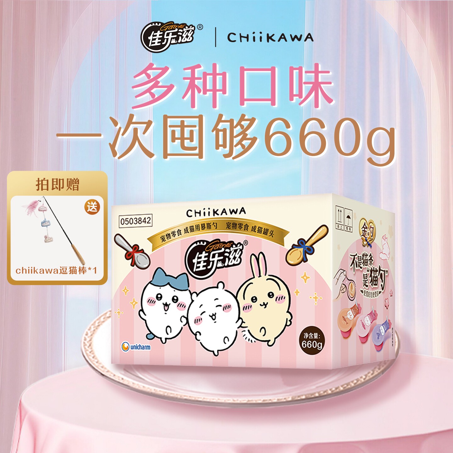 CHIIKAW & Jia Lezi Золотая ложка, Серебряная ложка, Консервированные Кошачьи увлажняющие закуски, Кошачьи полоски, Подарочная коробка из тунца и лосося
