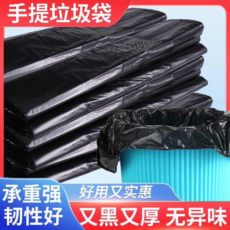 Мешок для мусора Changju бытовой портативный черный утолщенный офисный кухонный жилет среднего и большого размера из доступного по цене пластикового пакета