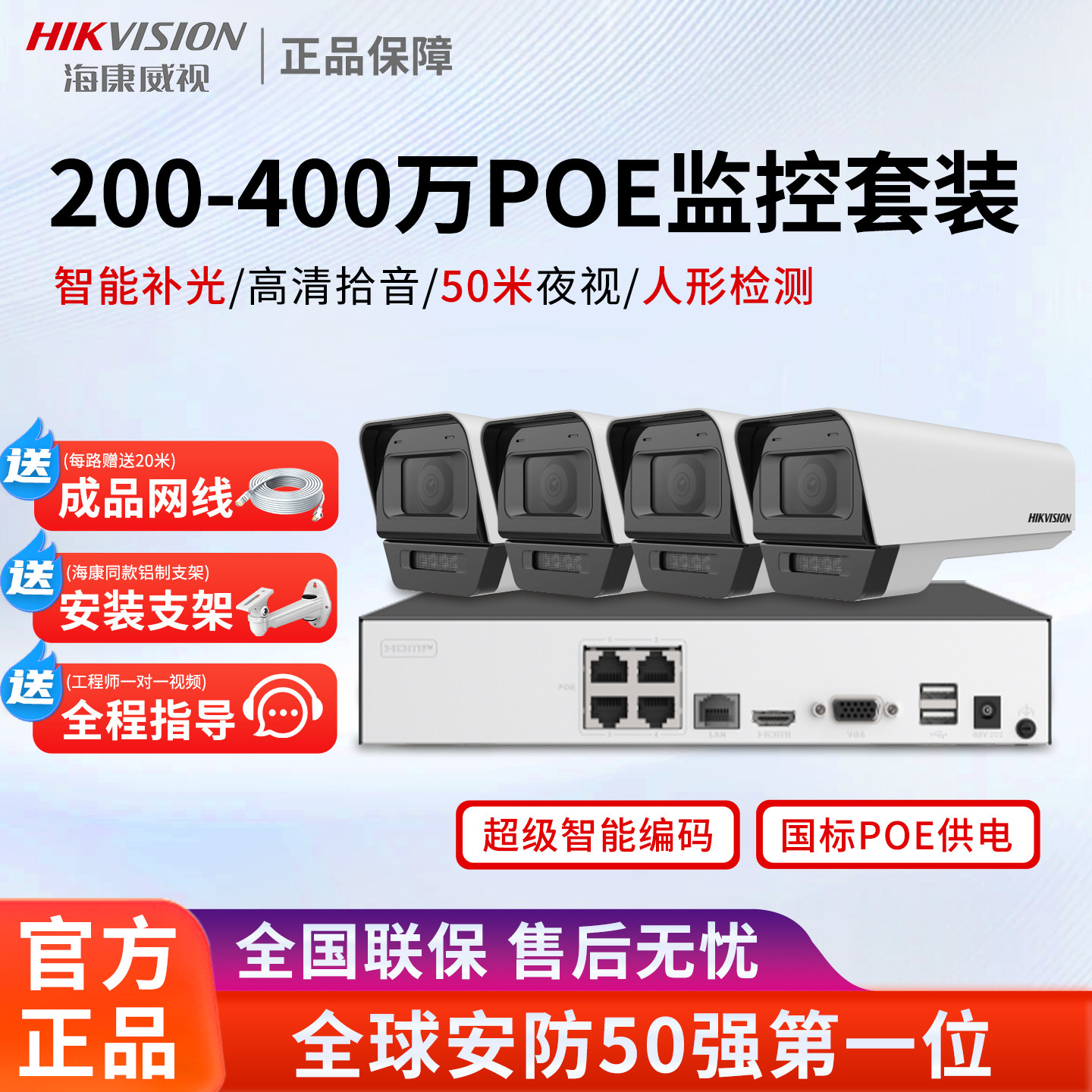 Полный комплект проводного poe-оборудования для мониторинга Hikvision стоимостью 2 миллиона долларов 3...