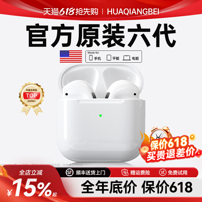 Bluetooth-гарнитура Huaqiangbei Pingguo air 6-го поколения с полнофункциональным активным шумоподавлением 1: 1, длительным временем автономной работы, длительным износом и отсутствием боли