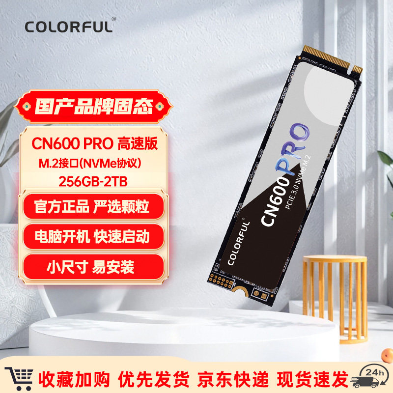 Красочный CN600Pro серии M.2 SSD-накопителя для настольных компьютеров с протоколом NVME для компьютерных игр, высокоскоростной твердотельный накопитель