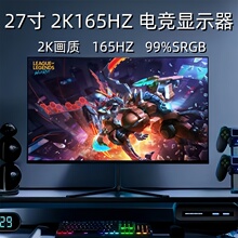 24 inch desktop computer monitor external 27 inch 2K144HZ esports curved 32 ultra high definition 4K display screen