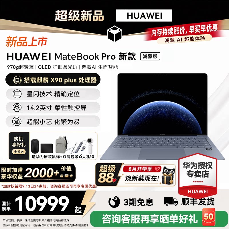【На рынке появились новые продукты!】Ноутбук Huawei MateBook Pro 970g, тонкий компьютер Hongmeng, OLED-экран с прозрачным мягким светом, бизнес-офис, учеба студентов колледжа.