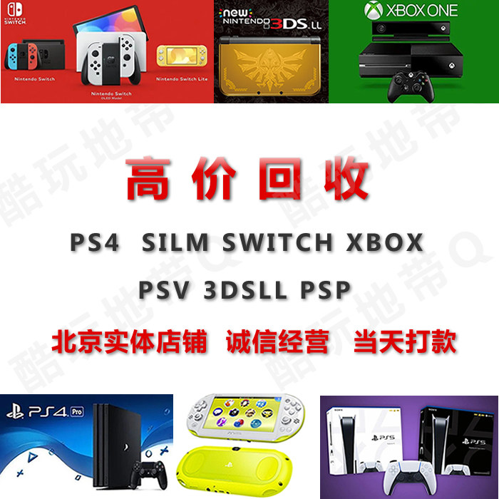 Подержанная дорогостоящая игровая консоль PS4 PS4PRO SILM NS SWTICH XBOX360 3DS для вторичной переработки
