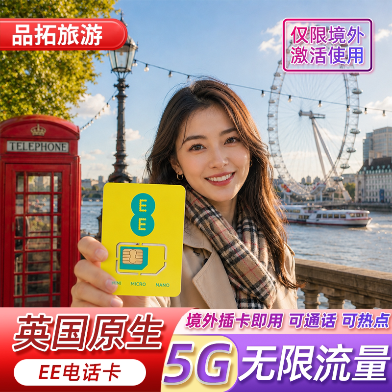Телефонная карта EE UK для высокоскоростной передачи данных 4G / 5G, мобильный телефон, неограниченные звонки, SIM-карта, интернет-карта, обучение за границей, путешествия