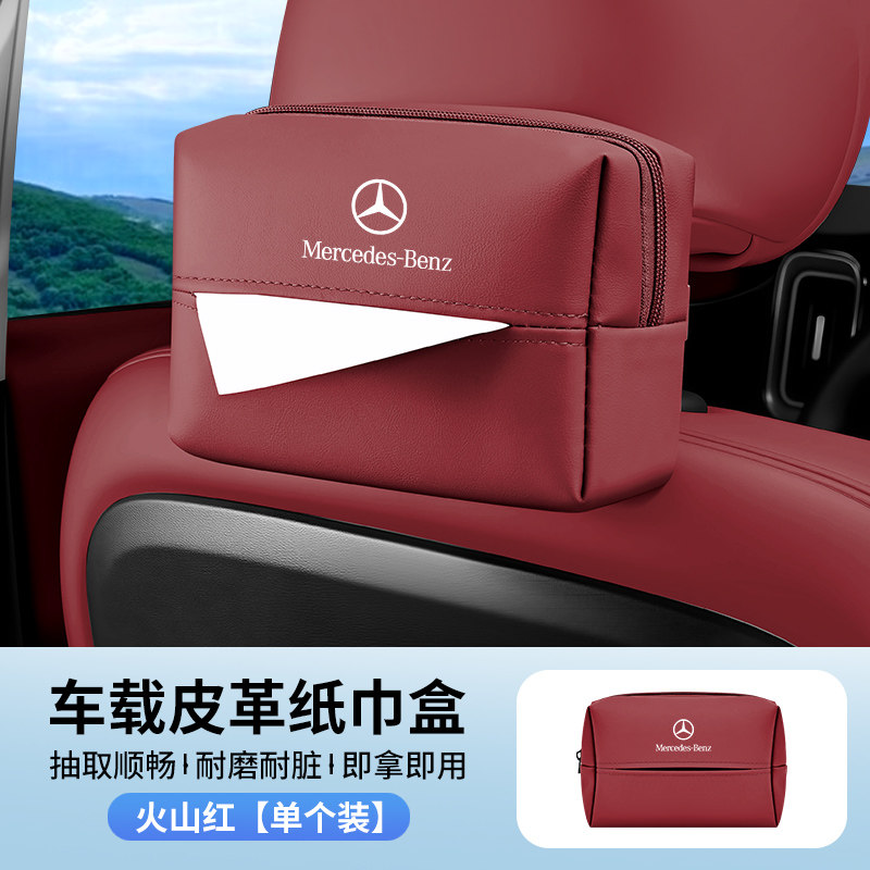 Автомобильный ящик для салфеток Mercedes-Benz E-class E300L/C-class C260L/GLC300/260, бумажный пакет для перекачки, автомобильные принадлежности для интерьера