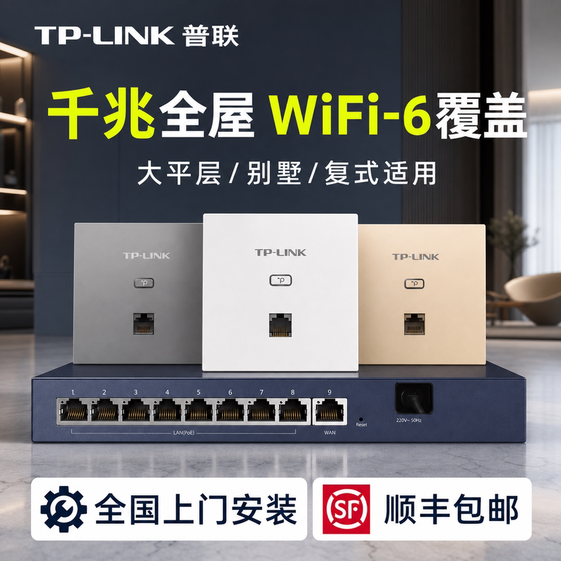 Бесплатная установка беспроводной гигабитной панели доступа Pulian tplink WiFi6 с двухдиапазонным Wi-Fi 5g для всего дома ax300