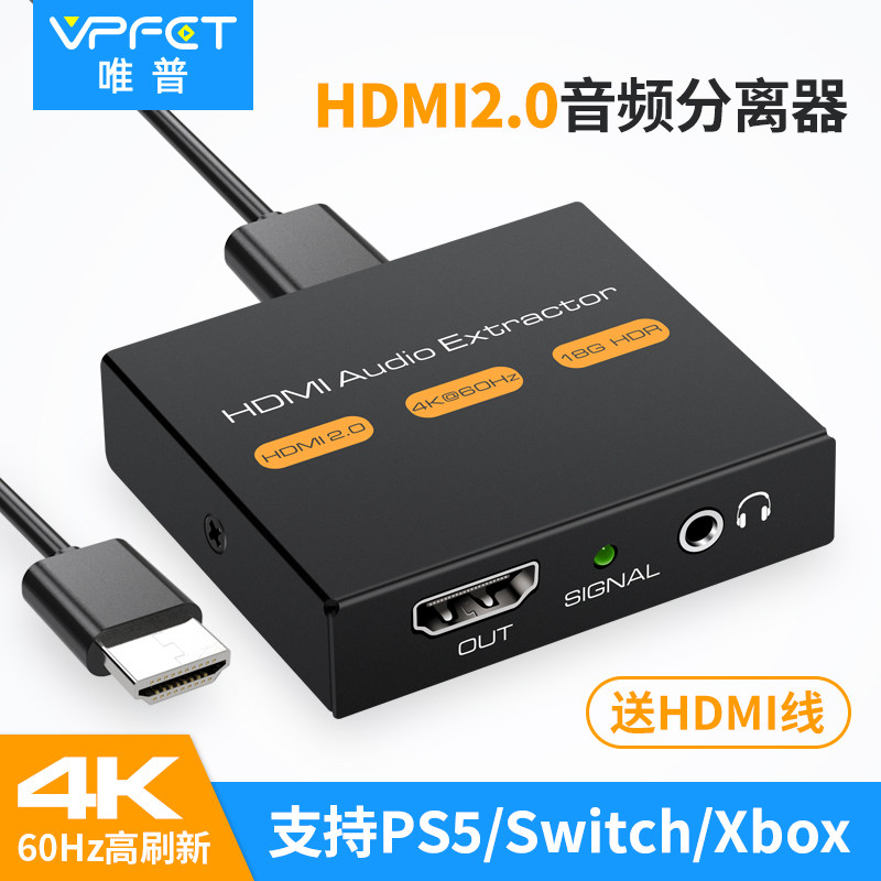 Аудиоразветвитель Vpfet HDMI версии 2.0 с разрешением 4K HD и разъемом для наушников 3,5 мм для PS5/XBOX/телеприставки/