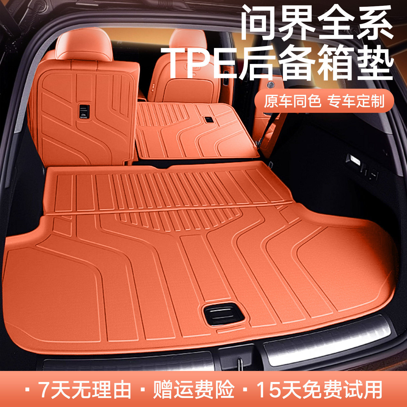 Подходит для напольных ковриков Wenjie M7 M8 M9 M5 23-2026 TPE модификация интерьера, универсальные коврики для багажника