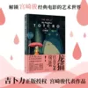 Товары от 磨铁图书旗舰店