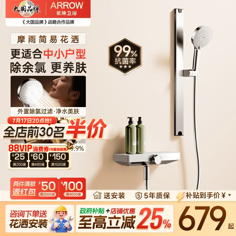 Wrigley shower набор для душа с распылителем без насадок бытовой простой душ под давлением из меди для небольшой квартиры минималистичный многофункциональный серебристый