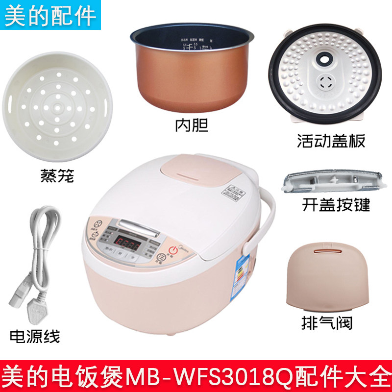 Принадлежности для рисоварки Midea MB-WFS3018Q вкладыш крышки парового клапана с защелкивающимся уплотнительным кольцом для пароварки