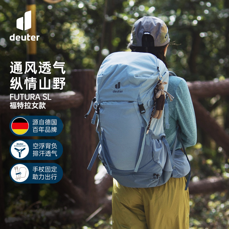 Германия Dort Deuter импортировала женский рюкзак Futura для пеших прогулок, альпинизма, сумку легкой и большой емкости