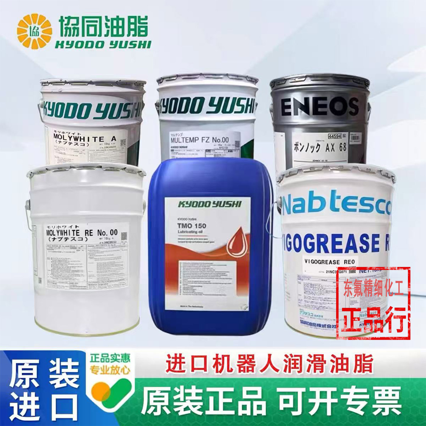 Консистентная СМАЗКА Synergy GREASE VIGO GREASE RE0 Yaskawa MOLYWHITE RE NO00 Смазка для роботов