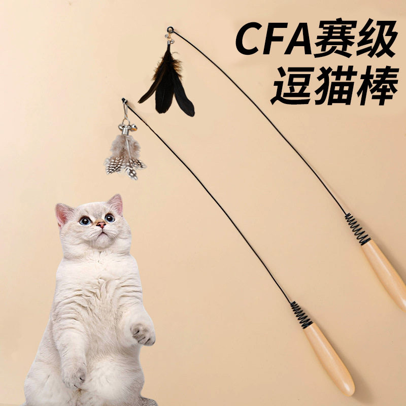 Забавная кошачья палочка конкурсного уровня CFA, новая игрушка для кошек, пружинная вращающаяся самоисцеляющаяся игрушка для домашних животных из перьев, устойчивая к укусам.